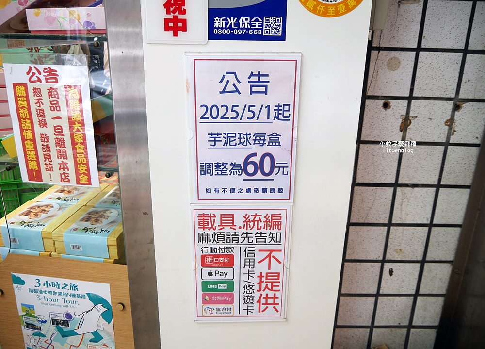 基隆美食「連珍糕餅店」必買芋泥球日銷萬顆以上