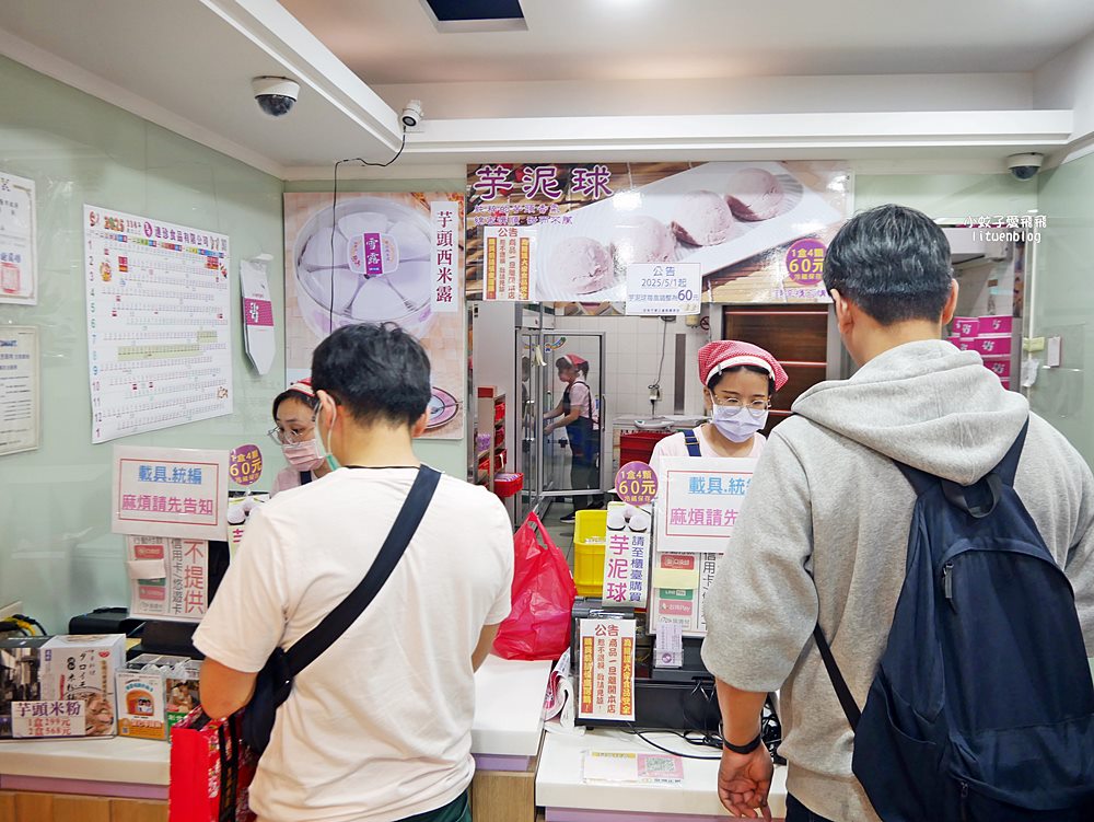 基隆美食「連珍糕餅店」必買芋泥球日銷萬顆以上 基隆美食「連珍糕餅店」必買芋泥球日銷萬顆以上