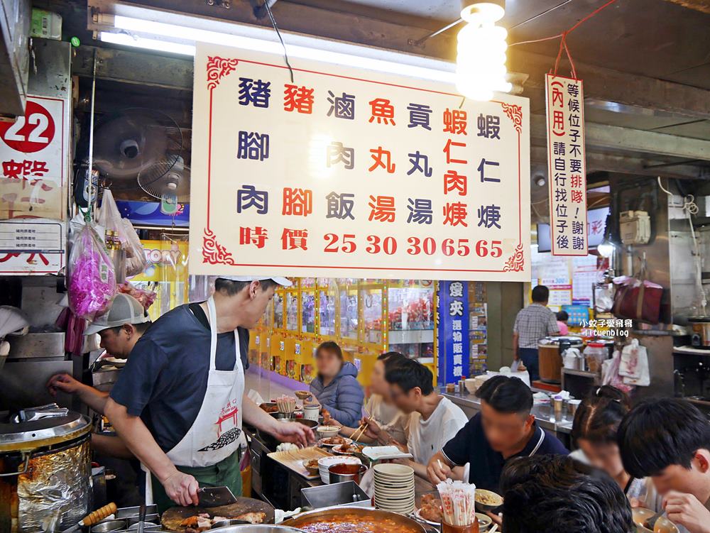 基隆夜市美食「基隆廟口22號蝦仁羹豬腳」不吃不可黏嘴唇滷肉飯與Q勁豬腳