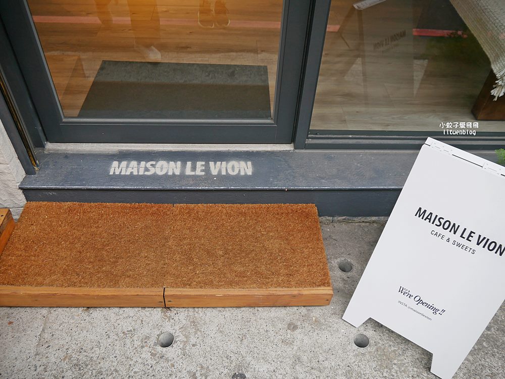 三峽咖啡「MAISON LE VION」法式甜點起家高質感咖啡廳，近三鶯線三峽站
