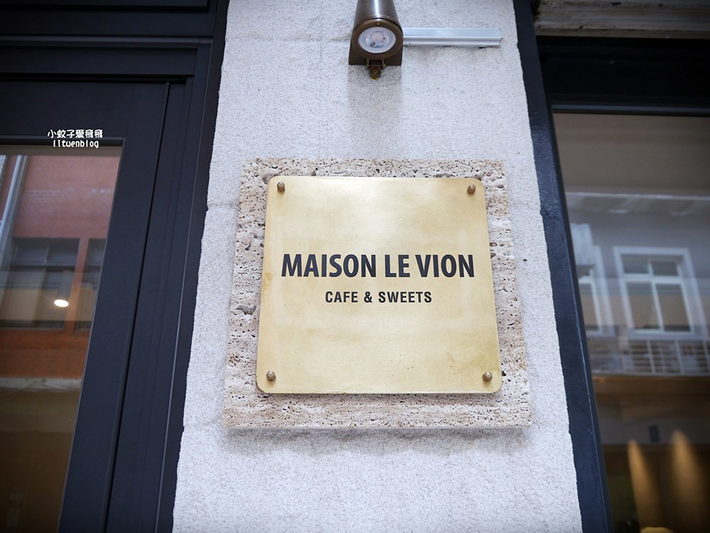 三峽咖啡「MAISON LE VION」法式甜點起家高質感咖啡廳，近三鶯線三峽站