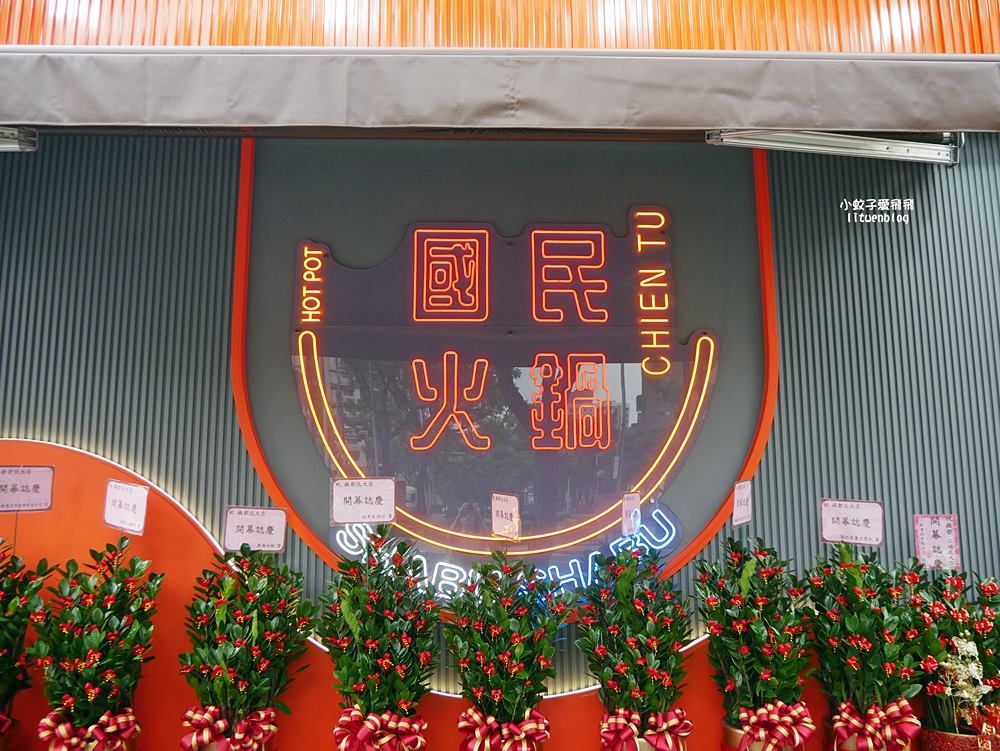 三峽火鍋｜三峽北大火鍋「錢都日式涮涮鍋三峽北大店」二代店輕工業風全新回歸