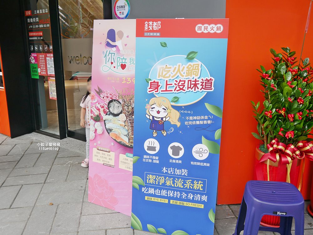 三峽火鍋|三峽北大火鍋「錢都日式涮涮鍋三峽北大店」二代店輕工業風全新回歸 三峽火鍋|三峽北大火鍋「錢都日式涮涮鍋三峽北大店」二代店輕工業風全新回歸