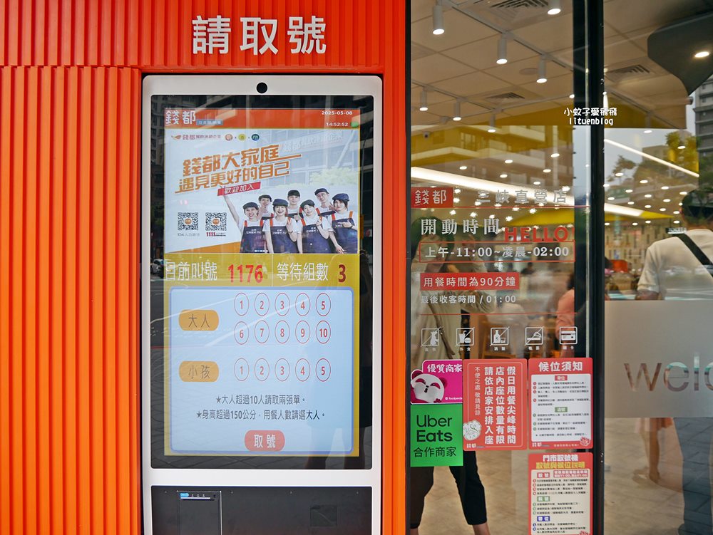 三峽火鍋｜三峽北大火鍋「錢都日式涮涮鍋三峽北大店」二代店輕工業風全新回歸