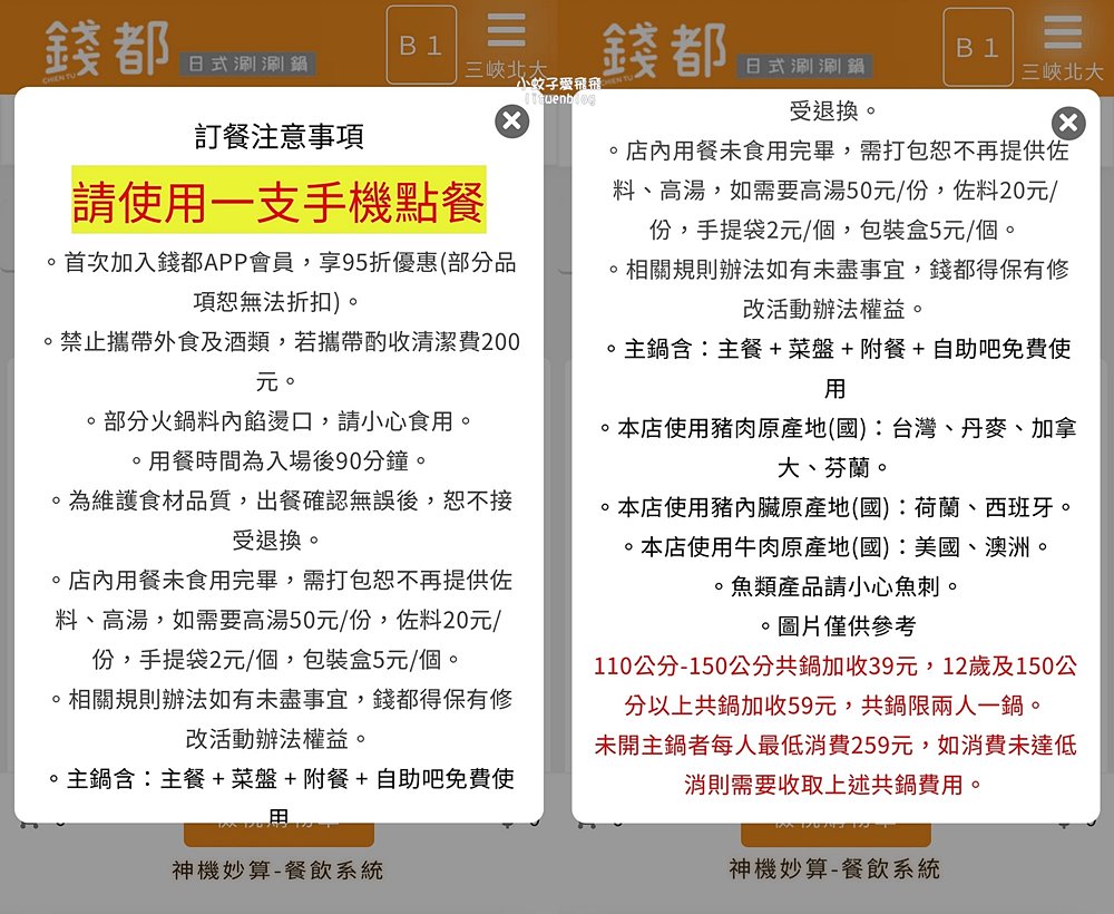 三峽火鍋|三峽北大火鍋「錢都日式涮涮鍋三峽北大店」二代店輕工業風全新回歸 三峽火鍋|三峽北大火鍋「錢都日式涮涮鍋三峽北大店」二代店輕工業風全新回歸