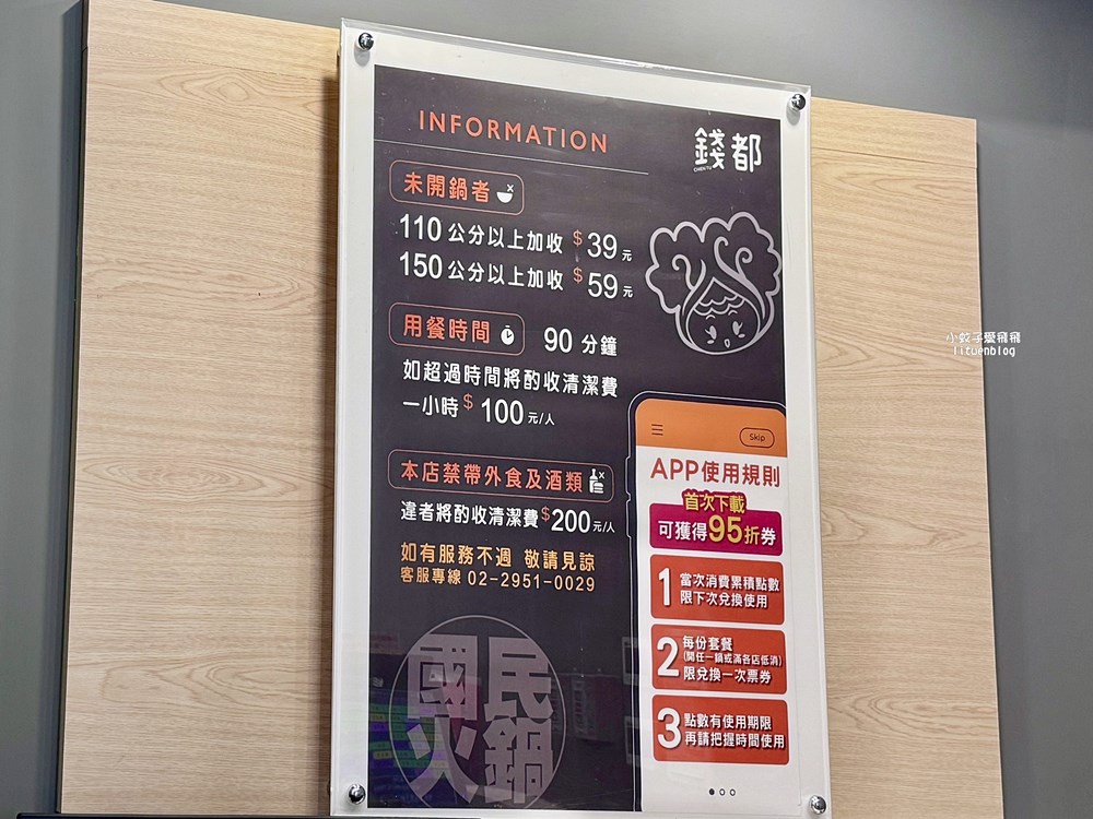 三峽火鍋|三峽北大火鍋「錢都日式涮涮鍋三峽北大店」二代店輕工業風全新回歸 三峽火鍋|三峽北大火鍋「錢都日式涮涮鍋三峽北大店」二代店輕工業風全新回歸