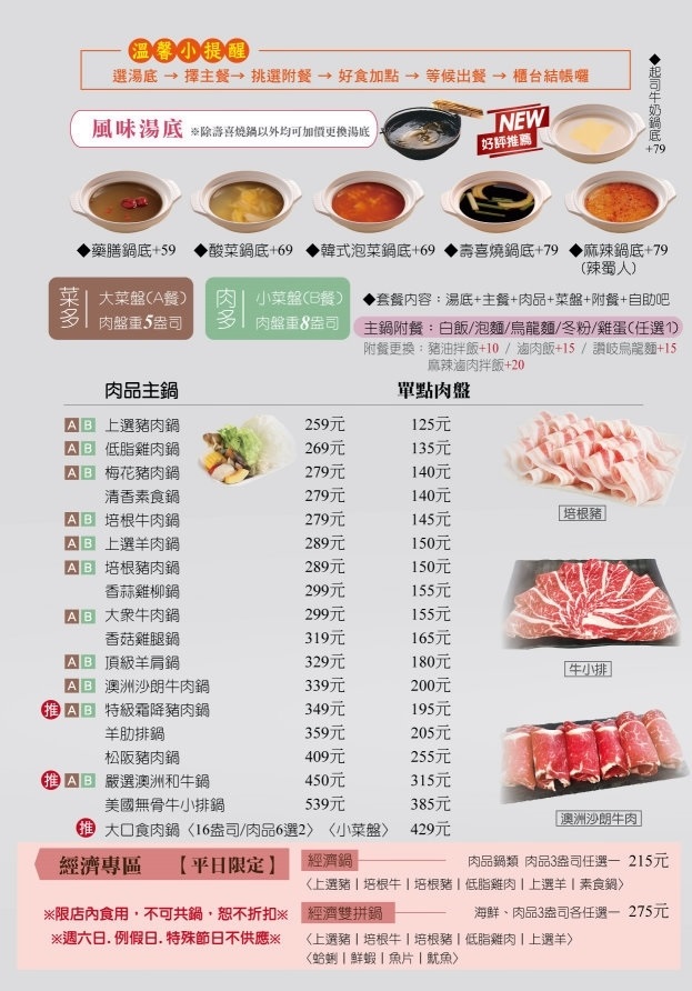 三峽火鍋｜三峽北大火鍋「錢都日式涮涮鍋三峽北大店」二代店輕工業風全新回歸