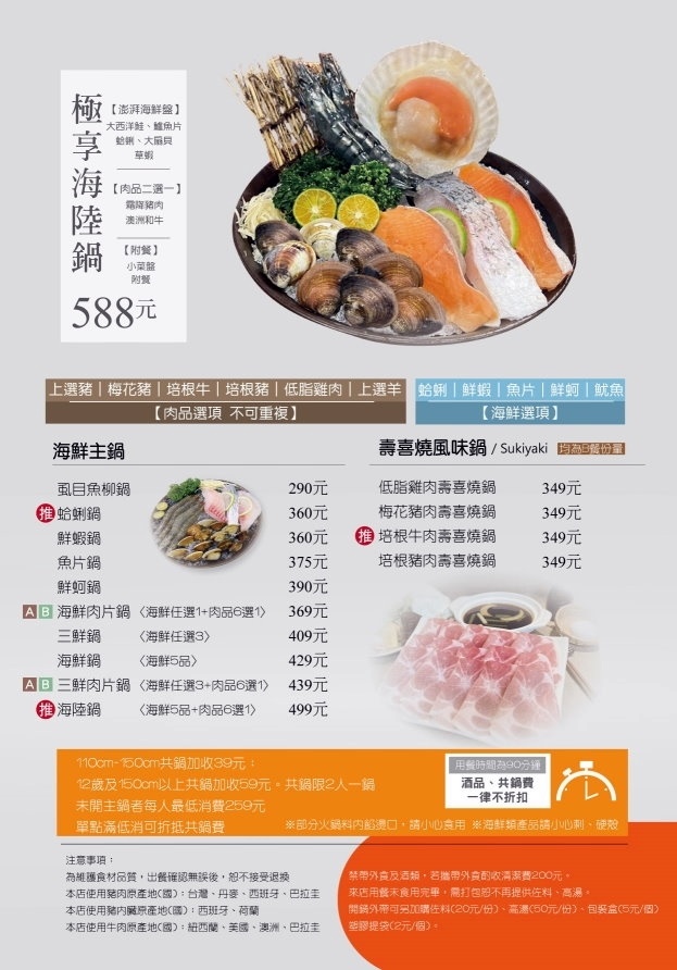 三峽火鍋|三峽北大火鍋「錢都日式涮涮鍋三峽北大店」二代店輕工業風全新回歸 三峽火鍋|三峽北大火鍋「錢都日式涮涮鍋三峽北大店」二代店輕工業風全新回歸