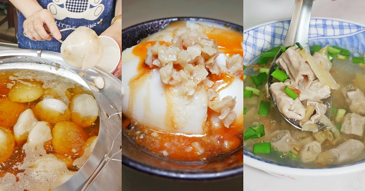 三峽美食「池家肉圓三峽愛國店、民生店」市場必吃50年肉圓老店 @小蚊子愛飛飛 litwenblog