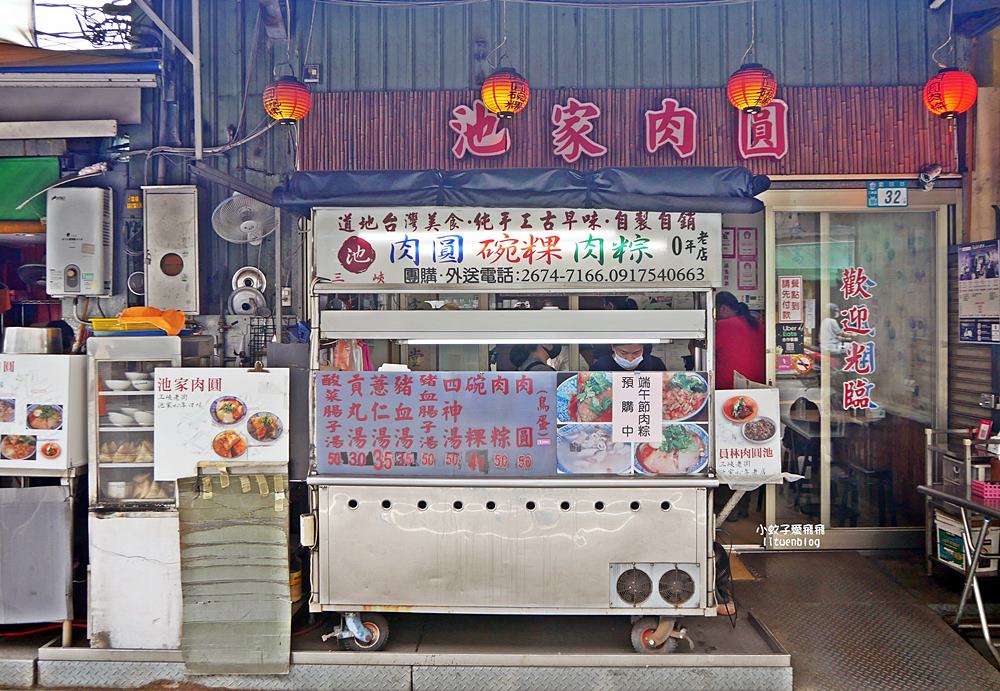 三峽美食「池家肉圓三峽愛國店、民生店」在地市場的人氣肉圓50年老店