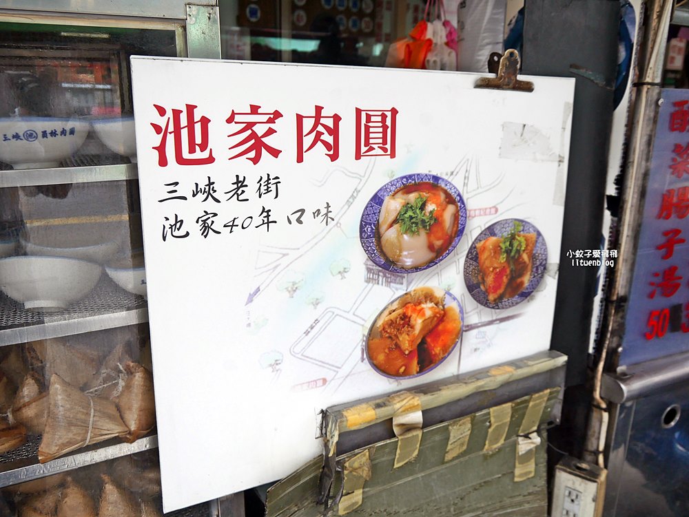 三峽美食「池家肉圓三峽愛國店、民生店」在地市場的人氣肉圓50年老店