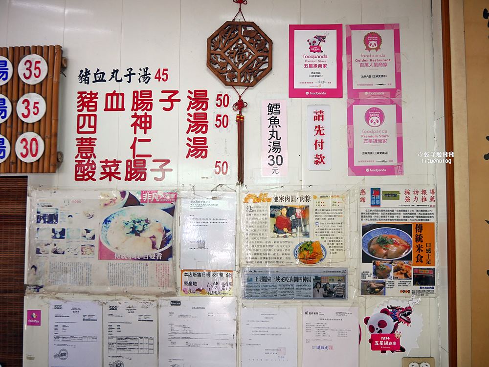 三峽美食「池家肉圓三峽愛國店、民生店」在地市場的人氣肉圓50年老店