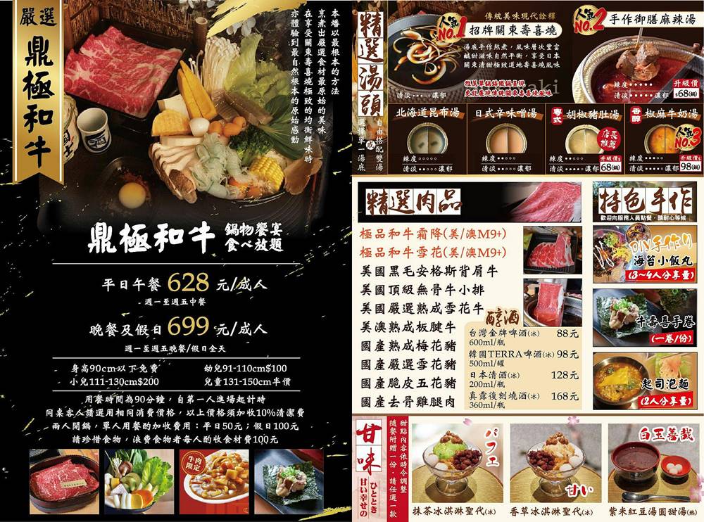 桃園火鍋吃到飽「本燔寿喜烧·涮涮鍋」518元含安格斯牛8款肉品自助吧 桃園火鍋吃到飽「本燔寿喜烧·涮涮鍋」518元含安格斯牛8款肉品自助吧
