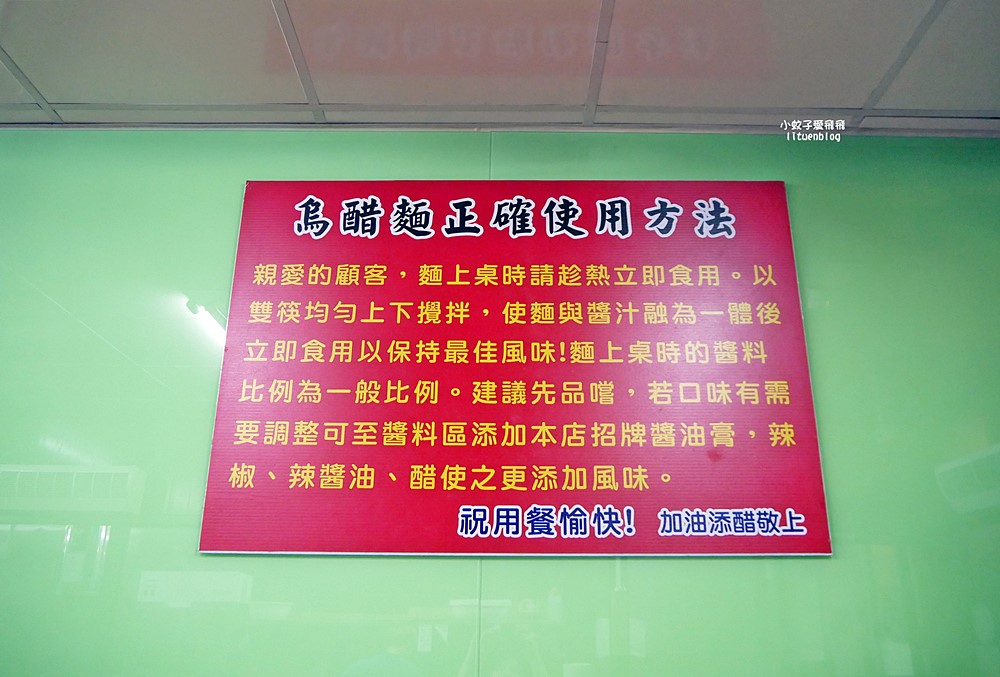 吳興街美食「加油添醋烏醋乾麵」二訪平凡味美乾拌麵,辣泡蛋帶勁開胃 吳興街美食「加油添醋烏醋乾麵」二訪平凡味美乾拌麵,辣泡蛋帶勁開胃