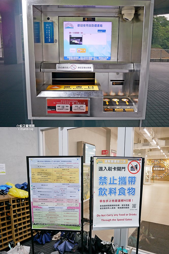政治大學「達賢圖書館」湖濱山景校園&超絕美圖書館
