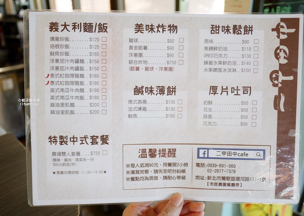 鶯歌咖啡「二甲田中cafe」農村田園系咖啡屋有可愛貓咪