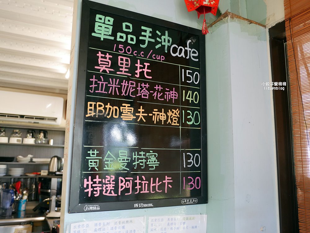 鶯歌咖啡「二甲田中cafe」農村田園系咖啡屋有可愛貓咪