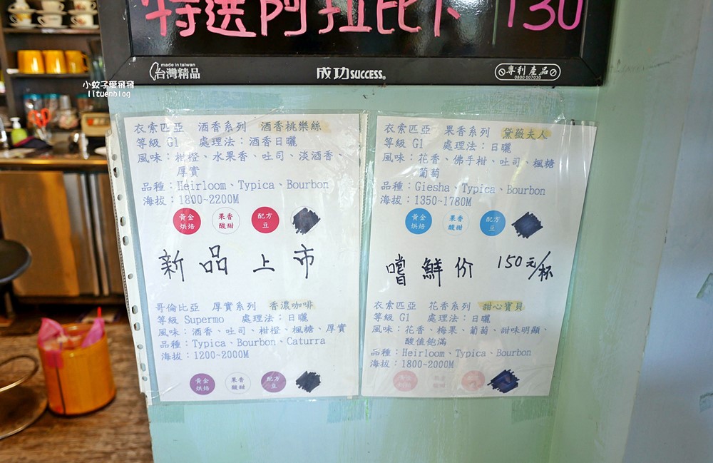 鶯歌咖啡「二甲田中cafe」農村田園系咖啡屋有可愛貓咪