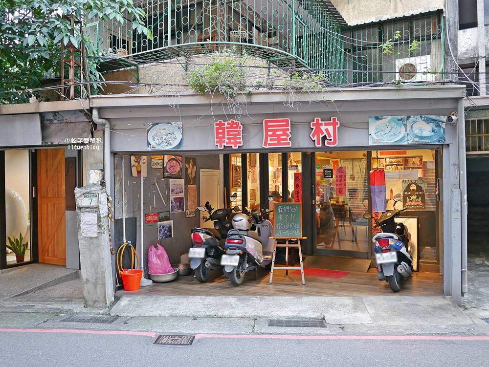 韓式料理推薦「永和韓屋村」巷內小館沒想到韓料這麼強，多款小菜無限續