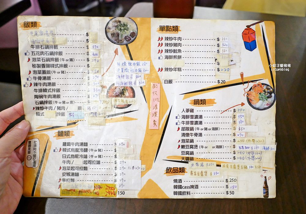 韓式料理推薦「永和韓屋村」巷內小館沒想到韓料這麼強，多款小菜無限續