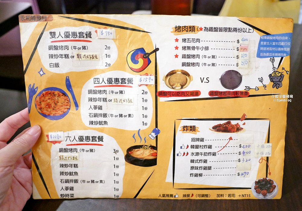 韓式料理推薦「永和韓屋村」巷內小館沒想到韓料這麼強,多款小菜無限續 韓式料理推薦「永和韓屋村」巷內小館沒想到韓料這麼強,多款小菜無限續