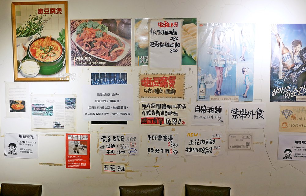 韓式料理推薦「永和韓屋村」巷內小館沒想到韓料這麼強,多款小菜無限續 韓式料理推薦「永和韓屋村」巷內小館沒想到韓料這麼強,多款小菜無限續