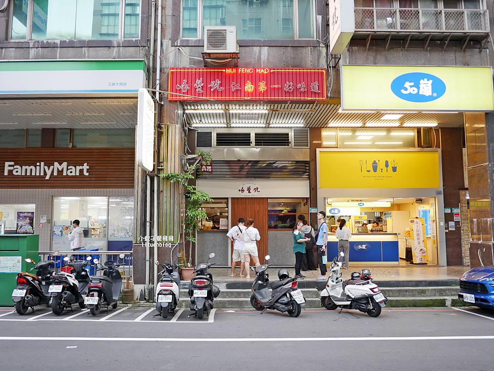 三峽美食「喙蘴號」在地人很愛的三峽老虎麵排隊名店