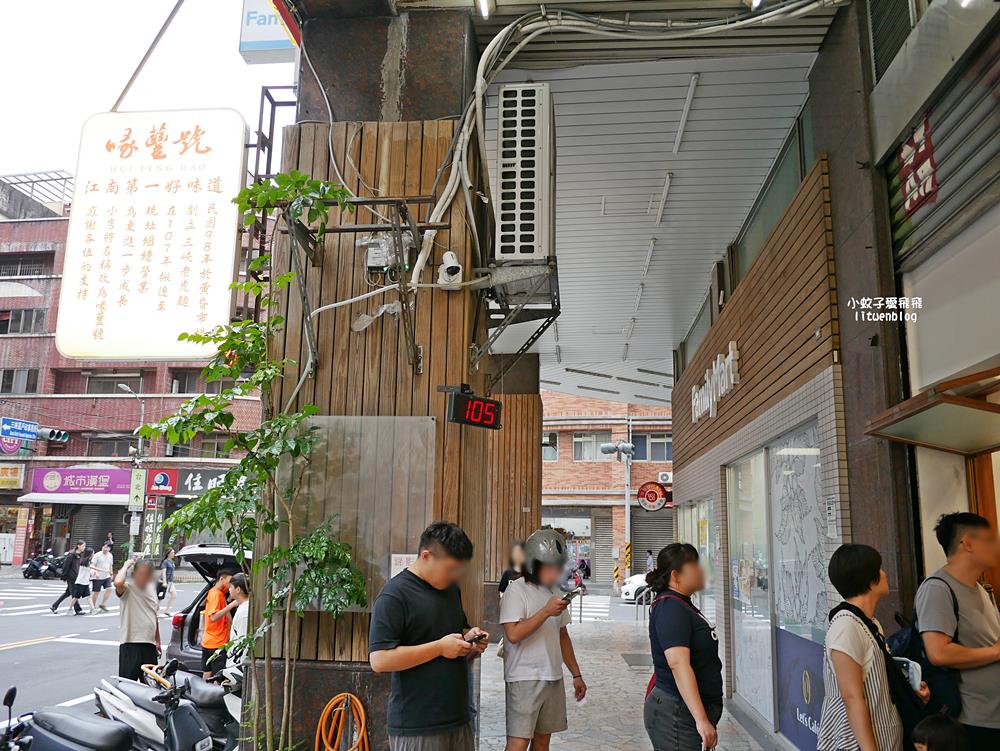 三峽美食「喙蘴號」在地人很愛的三峽老虎麵排隊名店