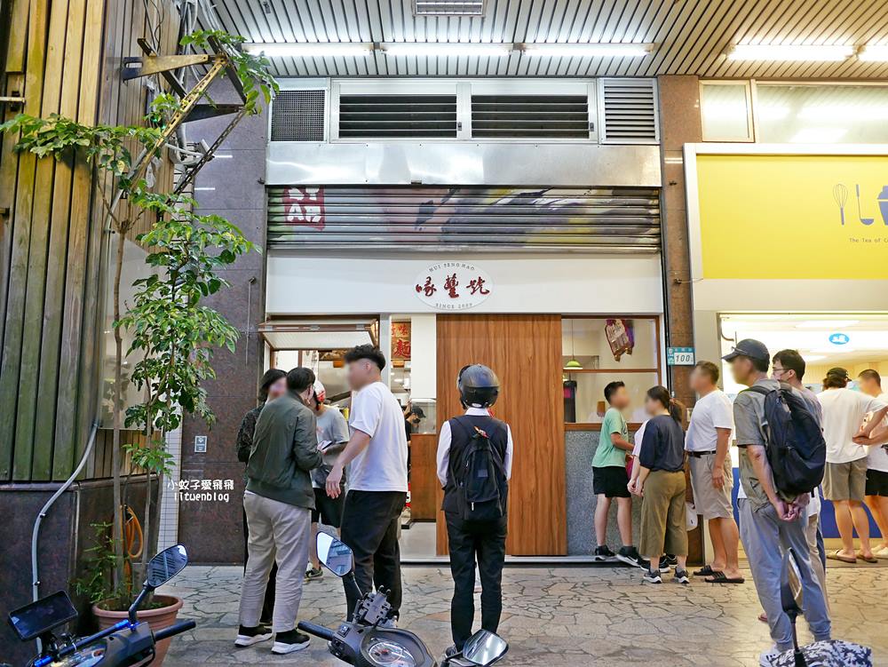 三峽美食「喙蘴號」在地人很愛的三峽老虎麵排隊名店