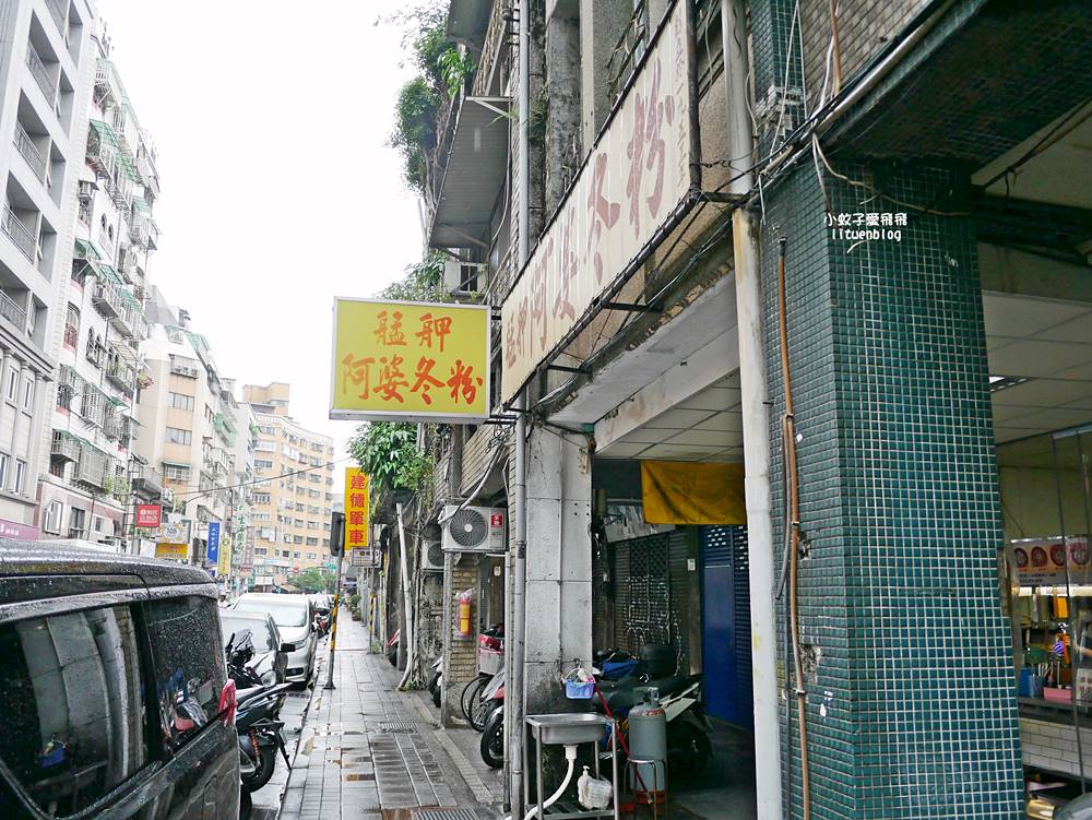 萬華美食「艋舺阿婆冬粉」70年接地氣麵店，全餐麵用料一次滿足