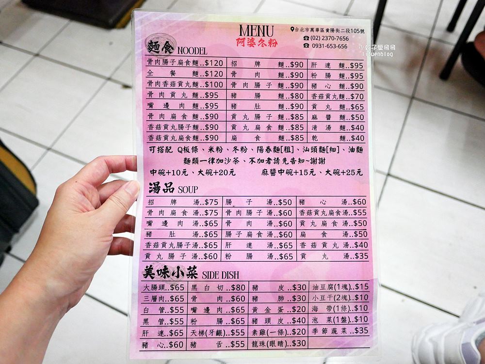 萬華美食「艋舺阿婆冬粉」70年接地氣麵店，全餐麵用料一次滿足