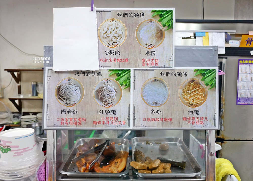 萬華美食「艋舺阿婆冬粉」70年接地氣麵店，全餐麵用料一次滿足