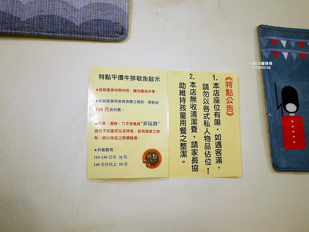 三峽北大美食｜三峽牛排「特點平價牛排」排餐170元起免服務費濃湯烤吐司飲料吃到飽