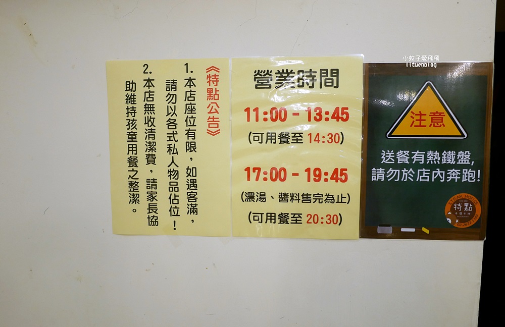 三峽北大美食｜三峽牛排「特點平價牛排」排餐170元起免服務費濃湯烤吐司飲料吃到飽