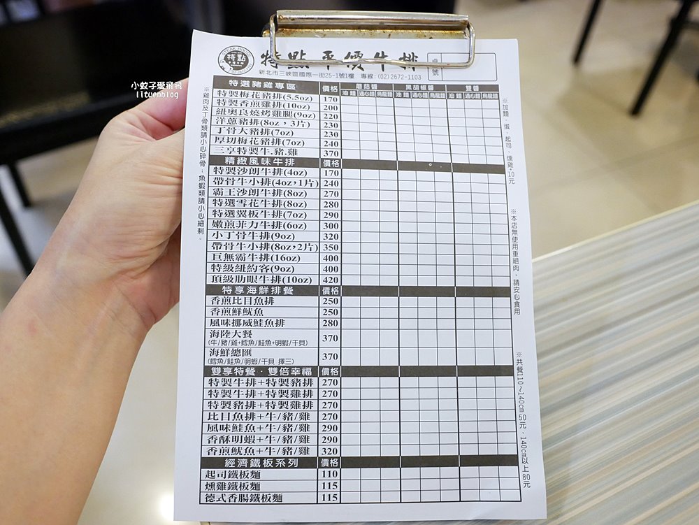 三峽北大美食｜三峽牛排「特點平價牛排」排餐170元起免服務費濃湯烤吐司飲料吃到飽