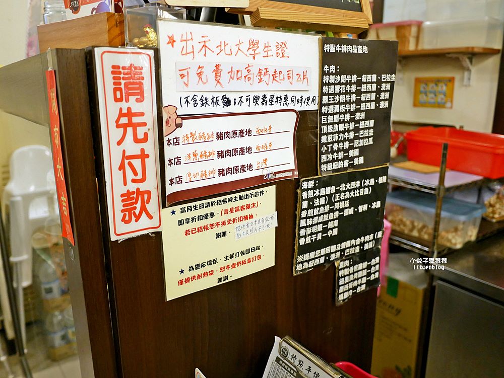 三峽北大美食｜三峽牛排「特點平價牛排」排餐170元起免服務費濃湯烤吐司飲料吃到飽