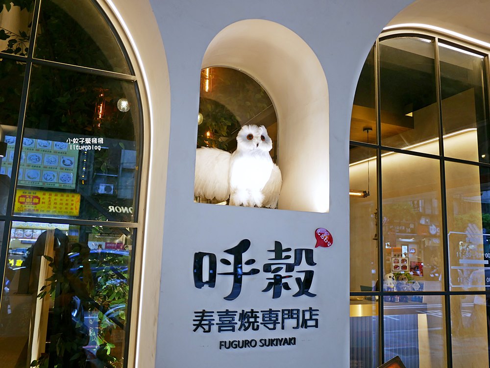「呼穀壽喜燒永和中正店」388元起全台獨家伯爵茶壽喜燒吃到飽