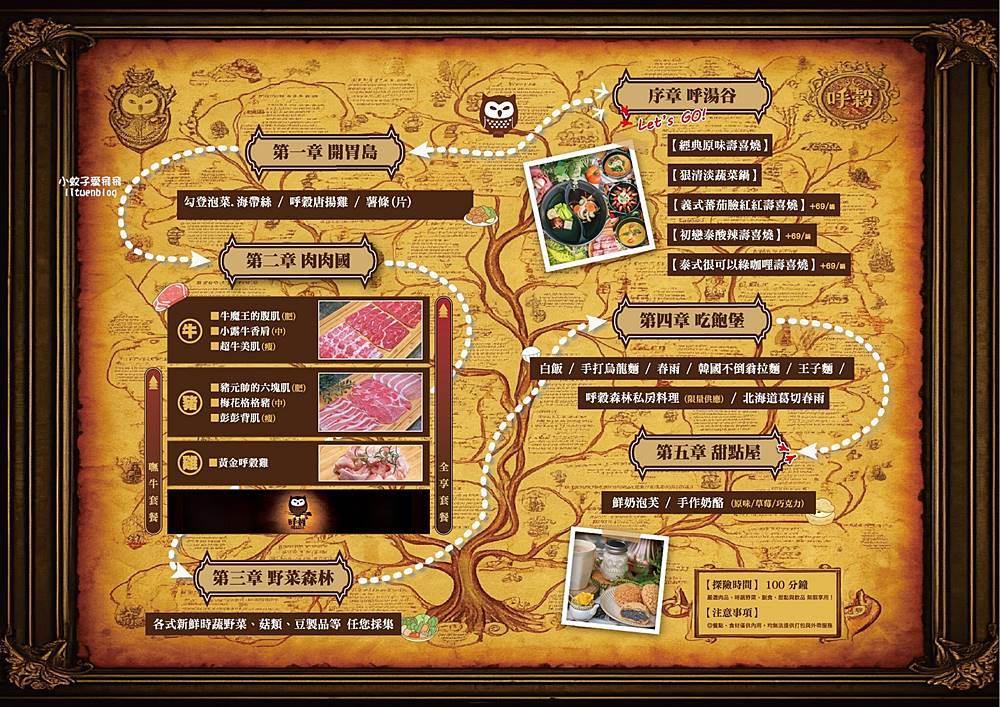 「呼穀壽喜燒永和中正店」388元起全台獨家伯爵茶壽喜燒吃到飽