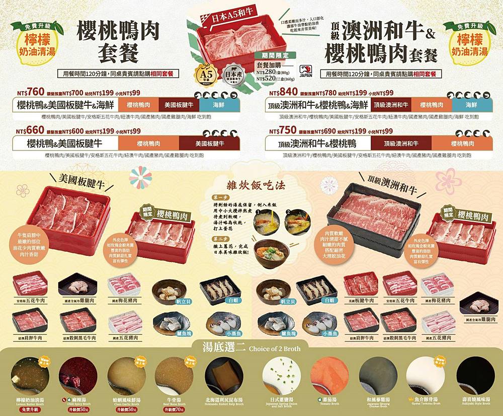 「涮乃葉統一時代市府店」480元起無限肉品、爆量蔬食自助吧超划算