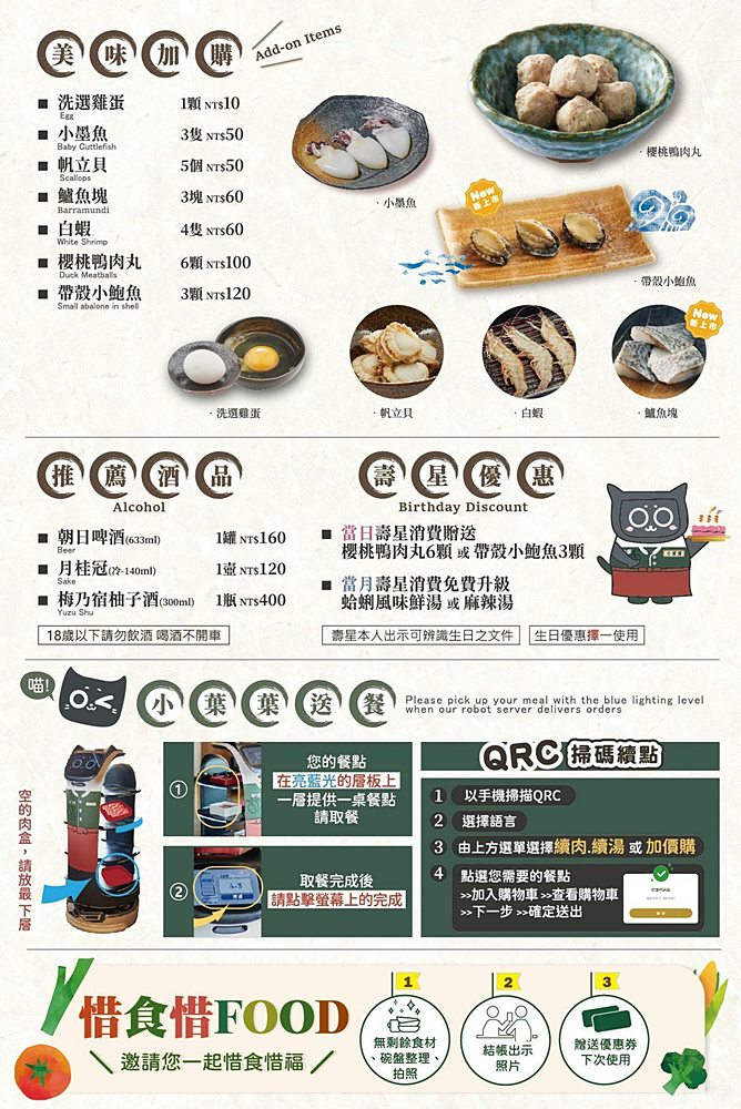 「涮乃葉統一時代市府店」480元起無限肉品、爆量蔬食自助吧超划算