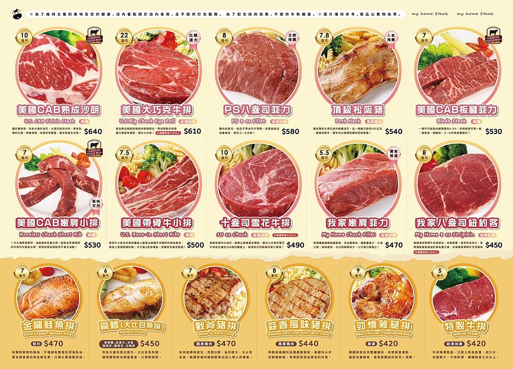 超狂的我家牛排林口A9店380元自助吧吃到飽