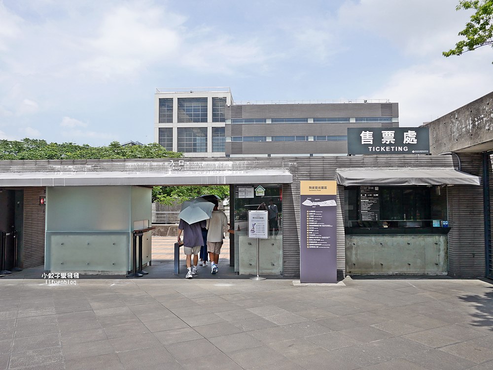 新北市立鶯歌陶瓷博物館&陶瓷藝術園區免費玩水玩沙親子景點