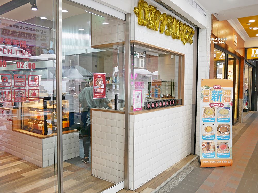 三峽美食「上手食客港式點心專賣店」48元起無服務費平價港點