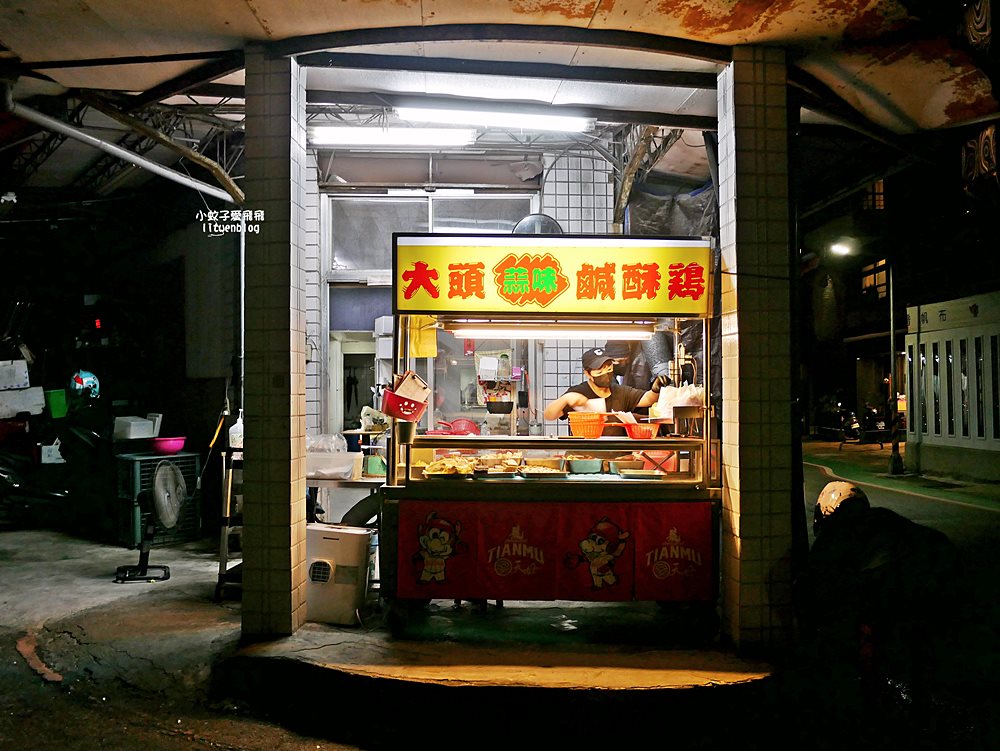 天母美食「大頭蒜味鹹酥雞」在地人私藏的宵夜名單