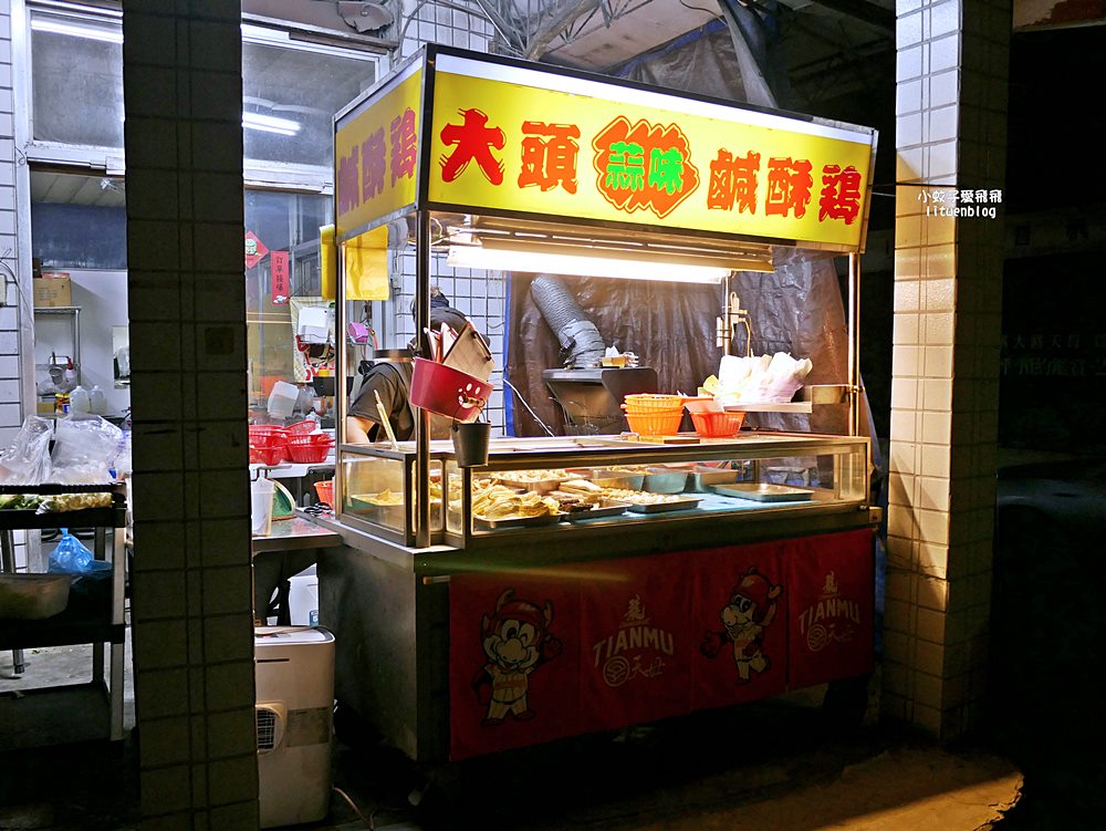 天母美食「大頭蒜味鹹酥雞」在地人私藏的宵夜名單 天母美食「大頭蒜味鹹酥雞」在地人私藏的宵夜名單
