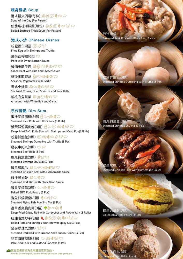 粵亮廣式料理吃到飽50道粵菜港點無限供應2小時