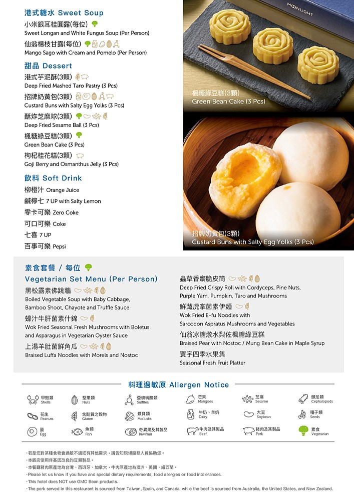 粵亮廣式料理吃到飽50道粵菜港點無限供應2小時