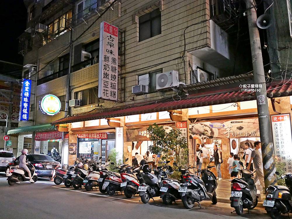 北投必吃冰店「水龜伯古早味」黑糖刨冰55元四種料大碗滿足