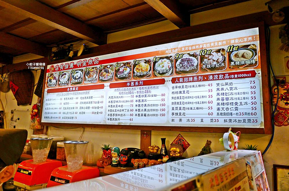 北投必吃冰店「水龜伯古早味」黑糖刨冰55元四種料大碗滿足