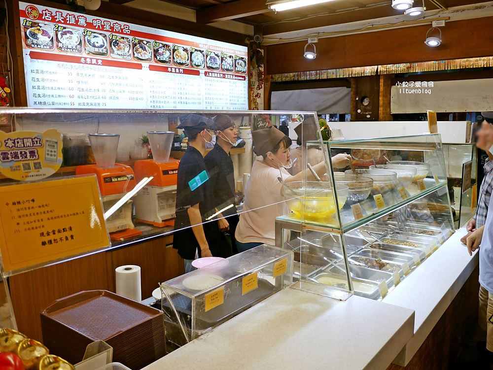 北投必吃冰店「水龜伯古早味」黑糖刨冰55元四種料大碗滿足